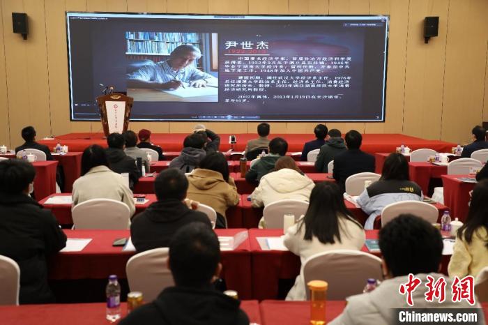 会上纪念尹世杰教授诞辰100周年。　湘潭大学 供图